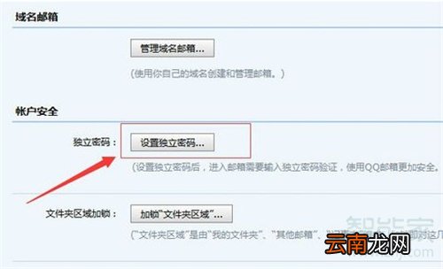 qq邮箱密码在哪里看