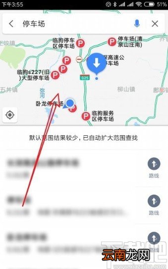 高德地图APP查找附近停车场的方法