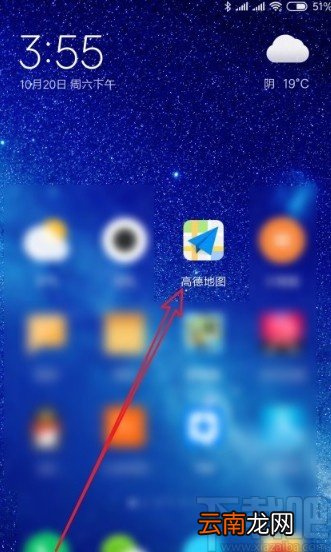 高德地图APP查找附近停车场的方法
