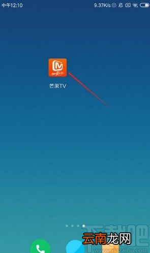 芒果tvAPP开启系统通知的方法