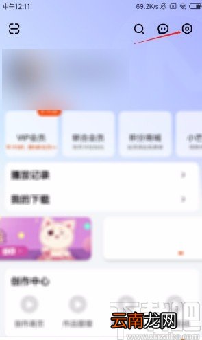 芒果tvAPP开启系统通知的方法