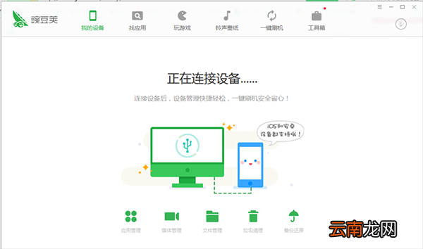 豌豆荚如何备份手机？备份手机数据教程分享