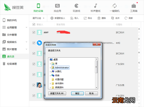 豌豆荚如何备份手机？备份手机数据教程分享