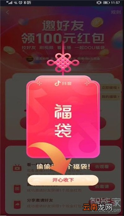 抖音资深乐迷怎么申请
