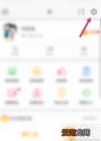 微博APP设置发布图片水印的方法