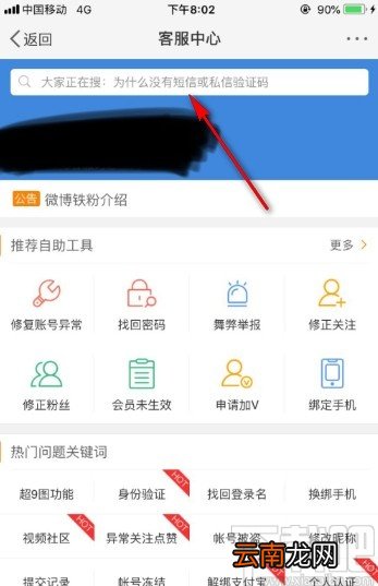 微博APP设置发布图片水印的方法
