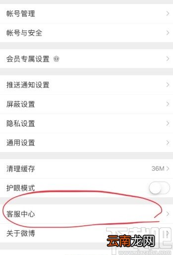 微博APP设置发布图片水印的方法