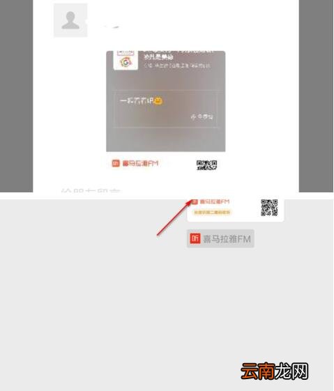 喜马拉雅fm怎么分享？喜马拉雅fm分享方法介绍