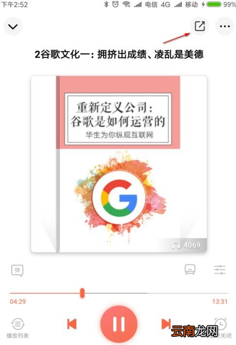 喜马拉雅fm怎么分享？喜马拉雅fm分享方法介绍