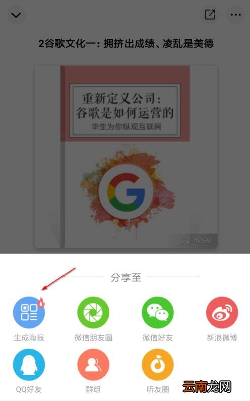 喜马拉雅fm怎么分享？喜马拉雅fm分享方法介绍