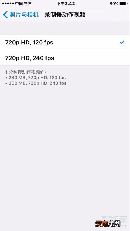 苹果慢动作怎么调速度