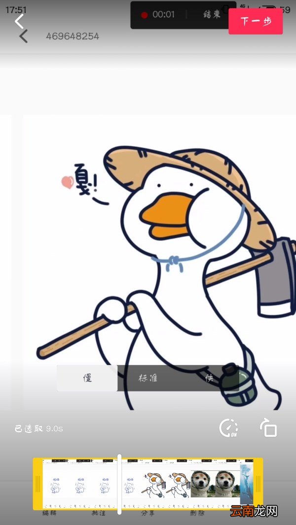 抖音照片放慢速度怎么弄？照片放慢速度方法分享