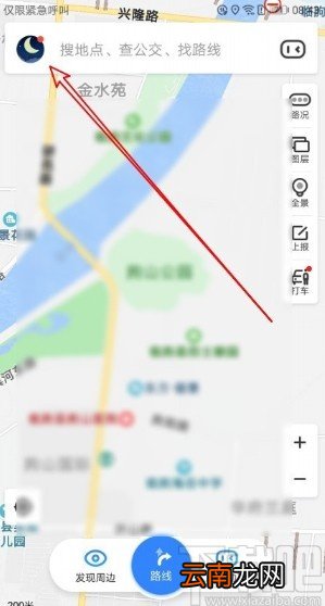 百度地图APP新建收藏分组的方法