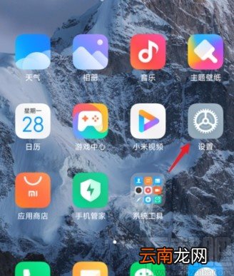 小米手机设置自然混搭通知铃声的方法