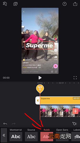 抖音如何添加supreme水印?添加supreme水印方法介绍