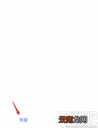 vivo手机恢复删除短信的方法