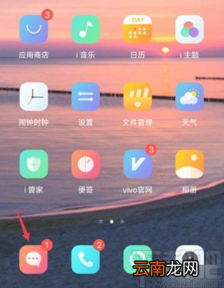 vivo手机恢复删除短信的方法