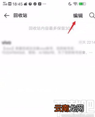 vivo手机恢复删除短信的方法