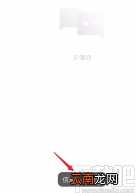 vivo手机恢复删除短信的方法