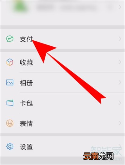 健康码在微信怎么打开