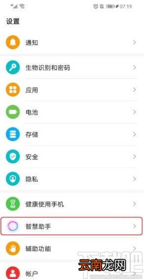 荣耀play4t关闭来电语音播报的方法步骤