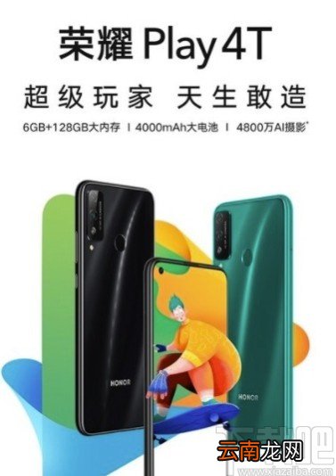 荣耀play4t关闭来电语音播报的方法步骤
