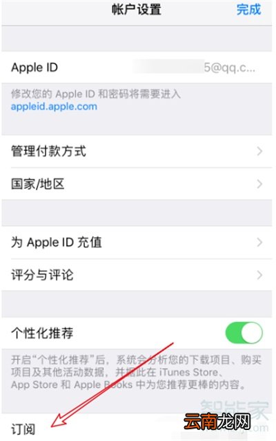 轻颜相机vip怎么关闭自动续费
