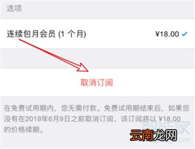 轻颜相机vip怎么关闭自动续费
