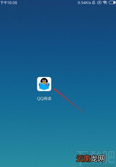 QQ阅读APP删除书架上书籍的方法