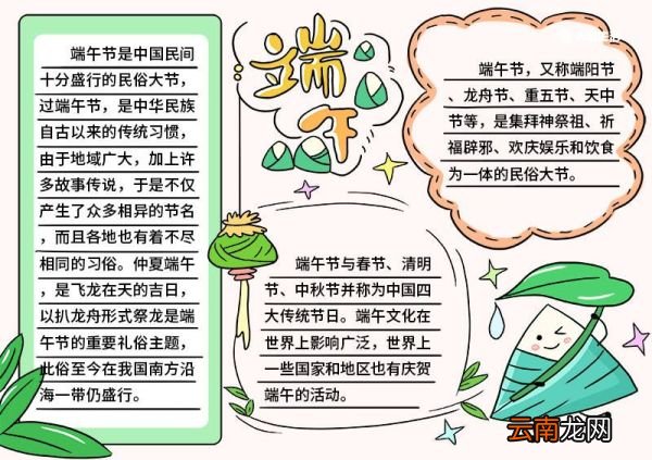 端午节的美术画 端午节的美术画怎么画