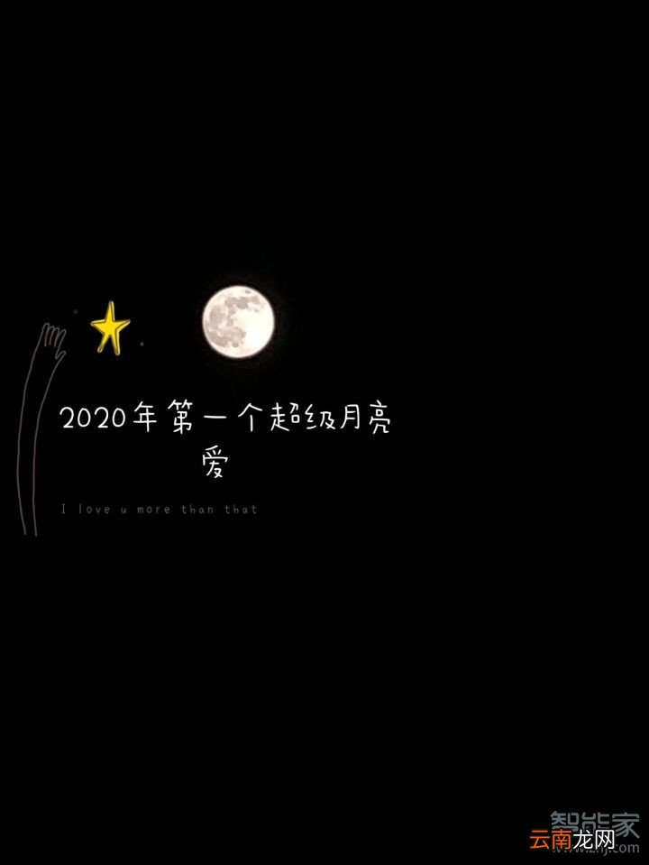 iphone11怎么拍月亮