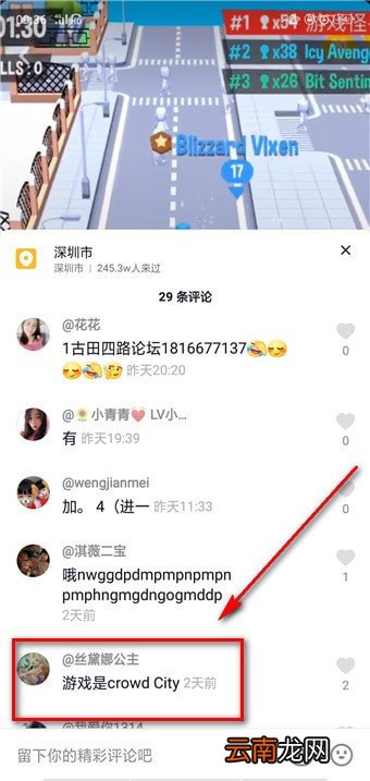 抖音上的游戏怎么下载?下载抖音游戏方法说明