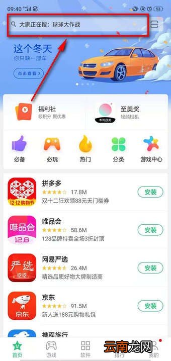 抖音上的游戏怎么下载?下载抖音游戏方法说明