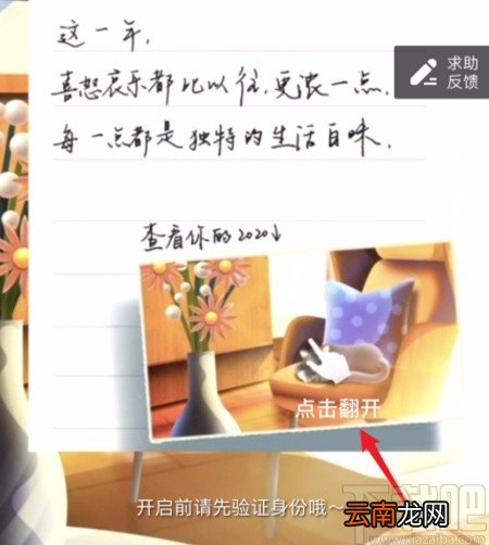 支付宝APP查看2020年度账单的方法