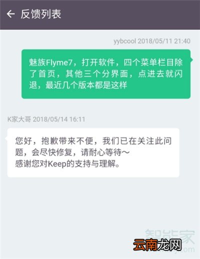 keep闪退怎么办