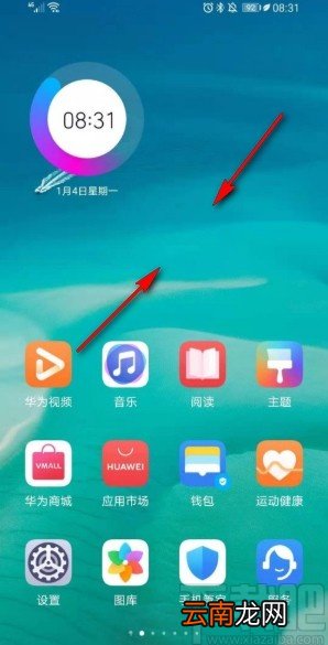 华为手机显示运动步数到桌面的设置方法