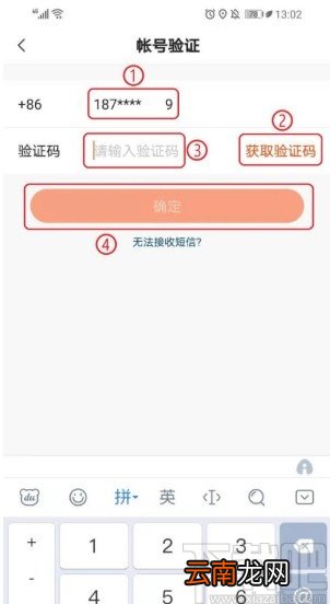 快手APP更换绑定手机号的方法