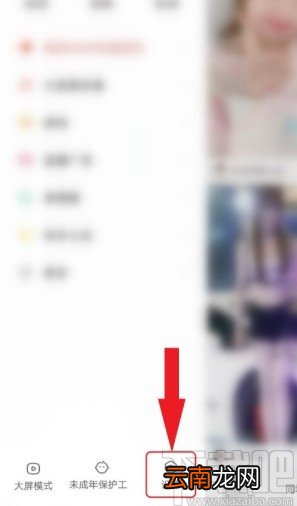 快手APP更换绑定手机号的方法