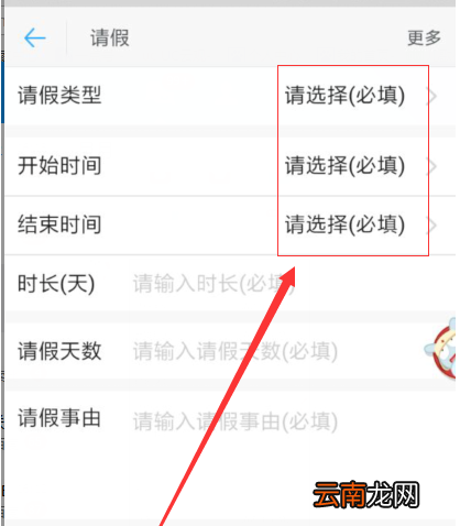 钉钉APP如何查看请假审批状态？查看请假审批状态方法介绍