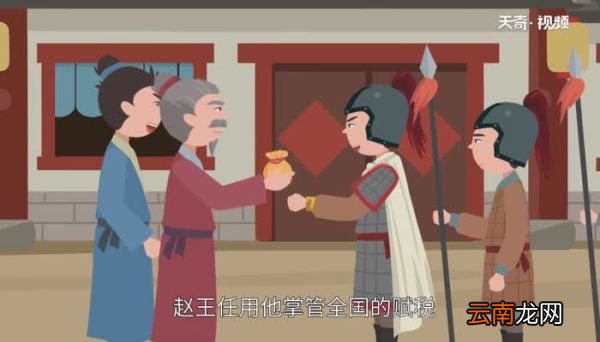 赵奢是哪个朝代的 赵奢个人资料信息