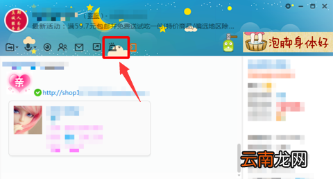 阿里旺旺怎样删除好友?删除好友的方法分享