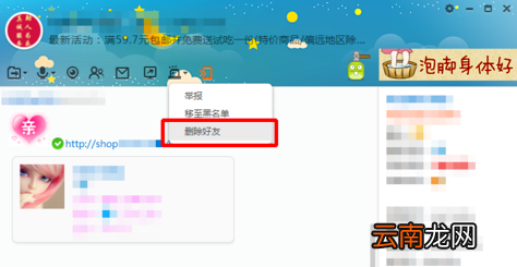 阿里旺旺怎样删除好友?删除好友的方法分享