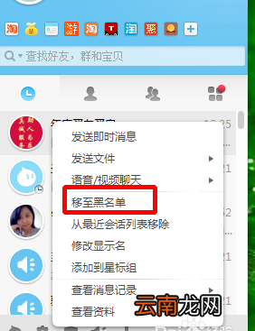 阿里旺旺怎样删除好友?删除好友的方法分享