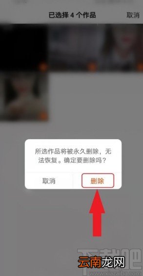 快手APP删除草稿箱视频的方法步骤
