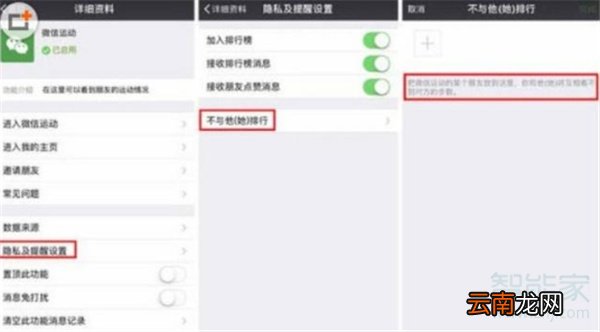 微信运动怎么查看访客
