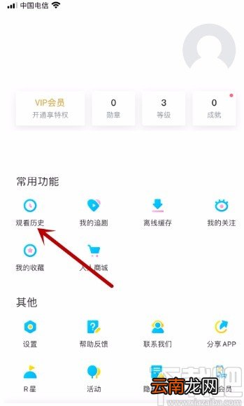 人人视频APP清除观看历史的方法