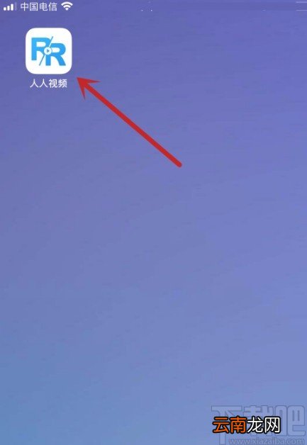 人人视频APP清除观看历史的方法