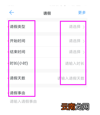钉钉APP上如何请假？钉钉请假的方法介绍