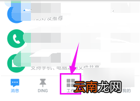 钉钉APP上如何请假？钉钉请假的方法介绍
