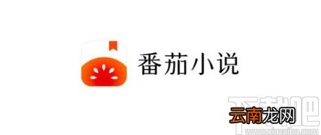 番茄免费小说APP设置听书的操作方法